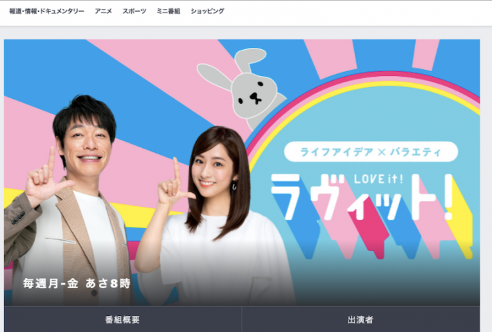 （画像：TBSテレビ「ラヴィット！」公式サイトより）