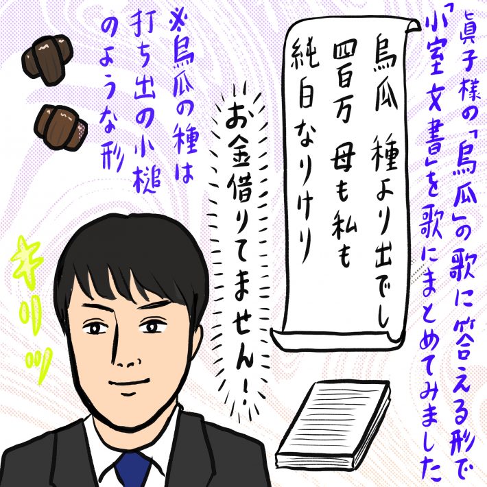 小室圭さんの説明文書にチラつくプライドの高さ