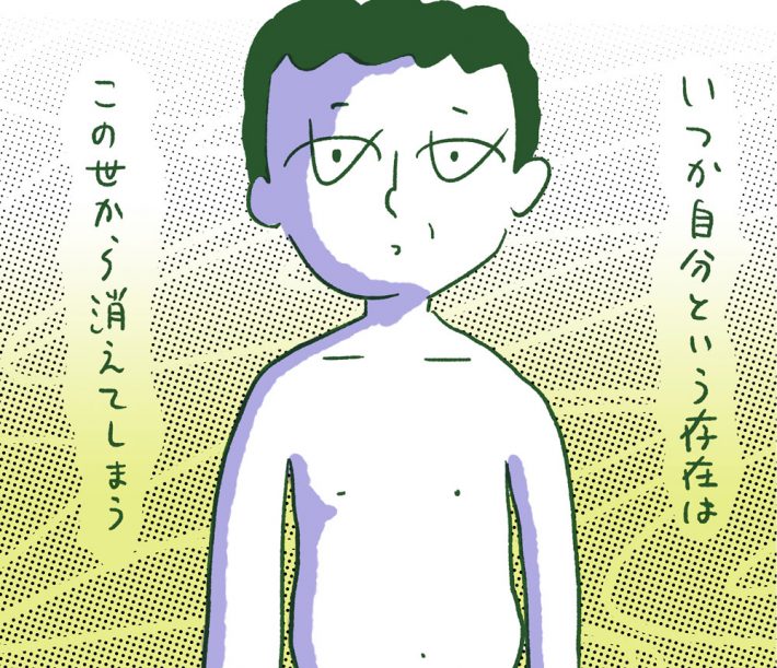 ぼくたちの離婚 Vol.20 #2