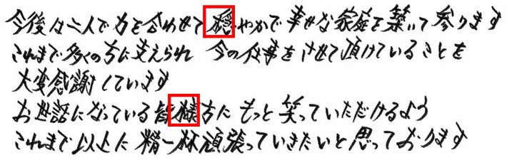 有吉弘行　筆跡