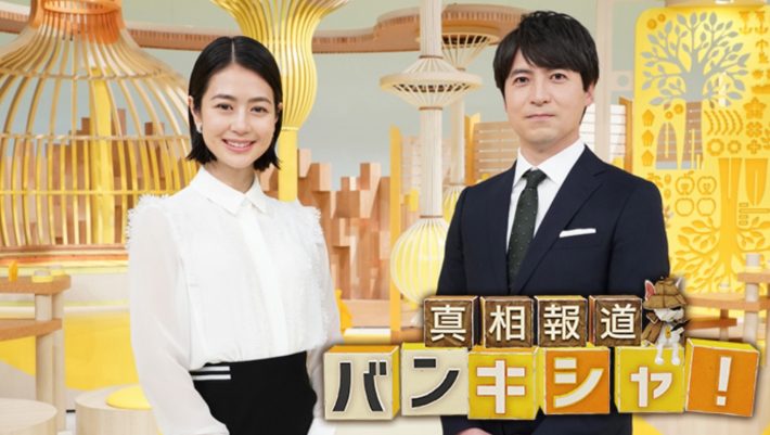 夏目三久風 アイメイクのポイント