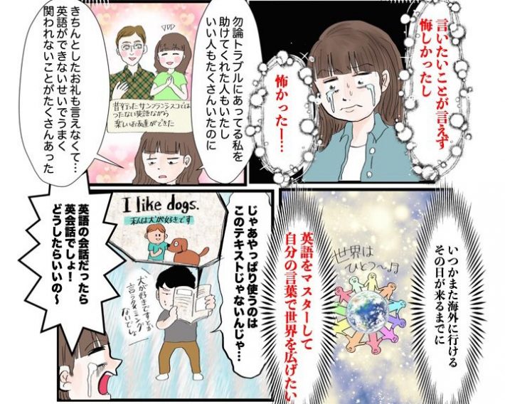 ダイエット3話アイキャッチ