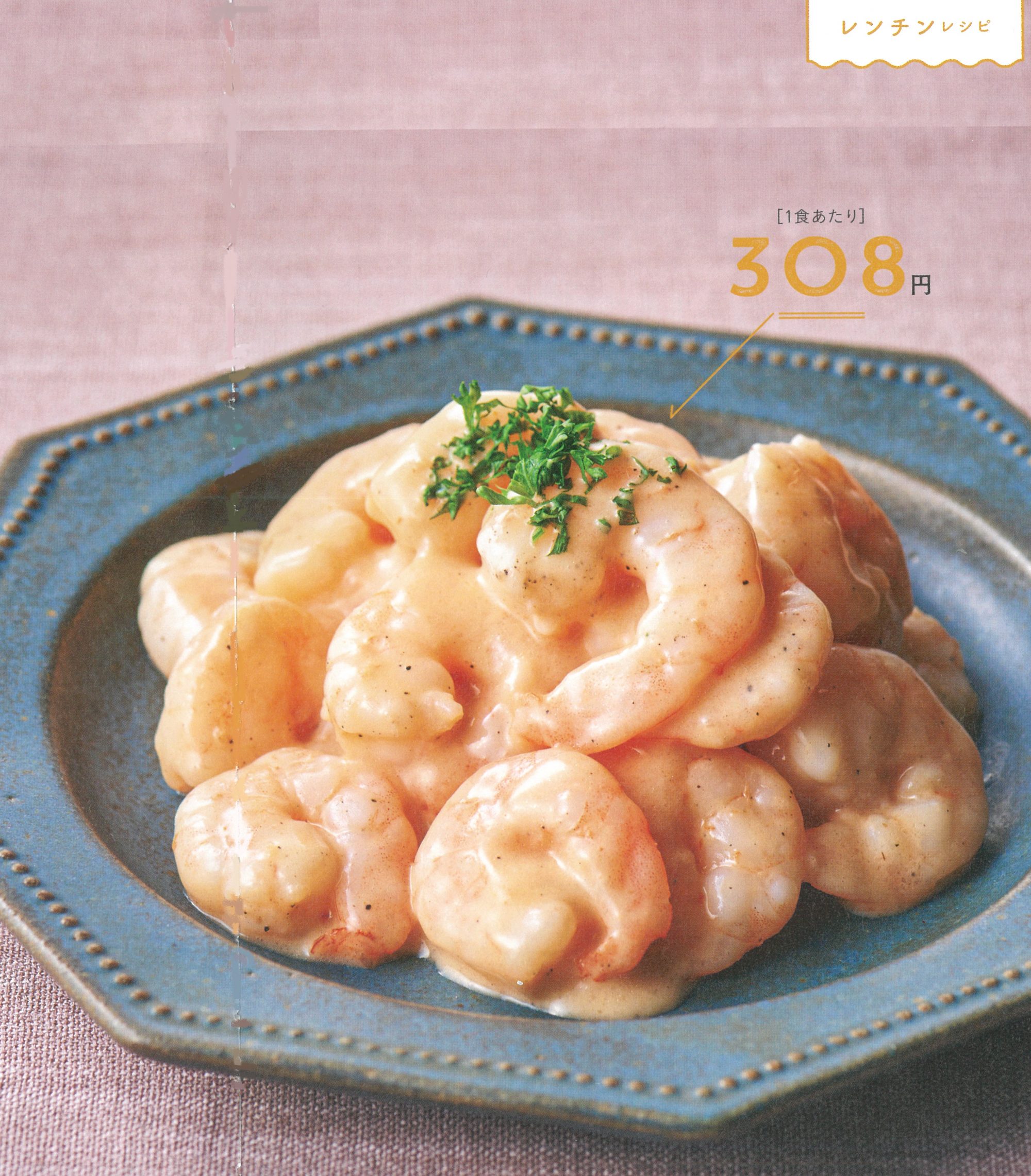 女子spa S Tweet 冷凍エビが3分でごちそうに 冷凍食品の簡単しあわせレシピ 時短 節約 レシピ 業務スーパー 冷凍食品 Trendsmap