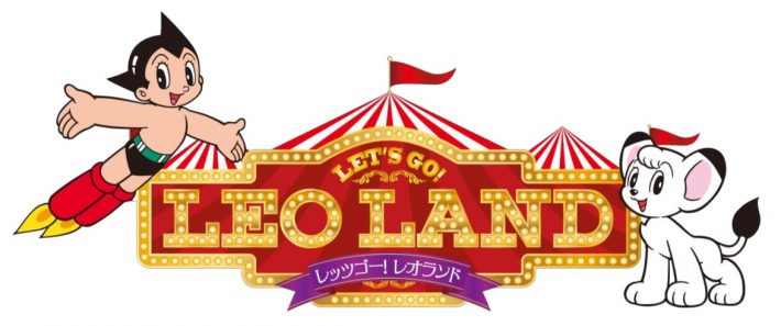 西武園ゆうえんち