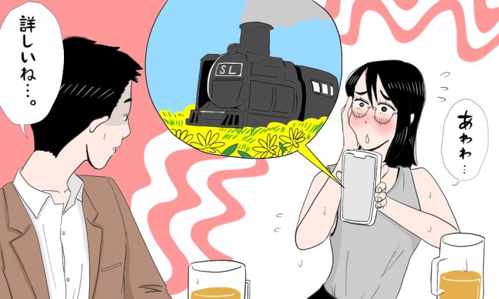 鉄道ファンがバレてしまった