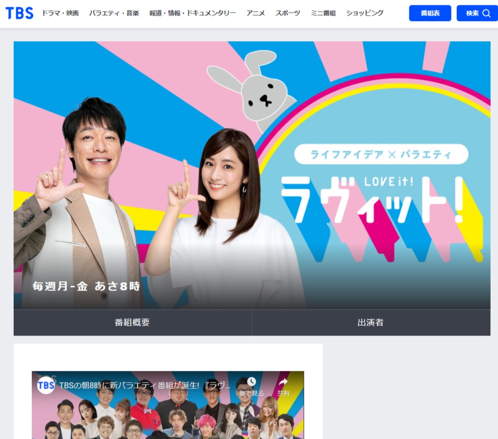 麒麟川島 ラヴィット 復帰 よかった代打mcランキング 2位はロンブー淳 女子spa