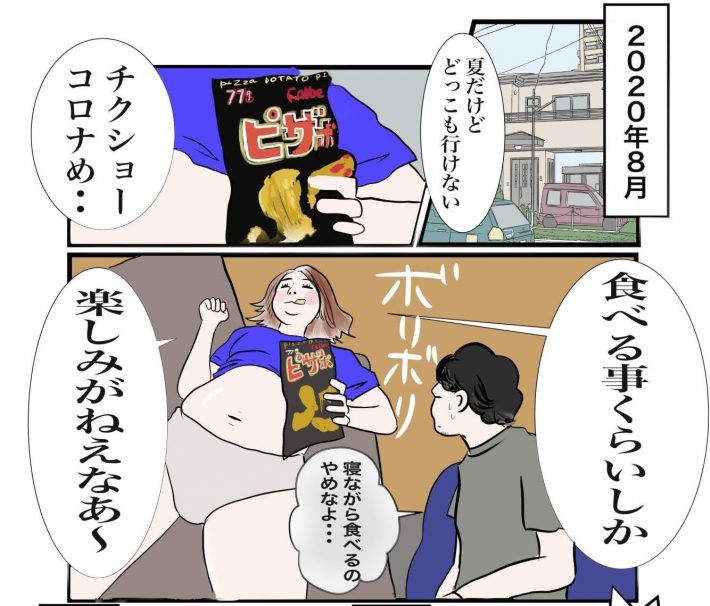 体重10キロ減らしながらTOEICの点数も爆上げした件