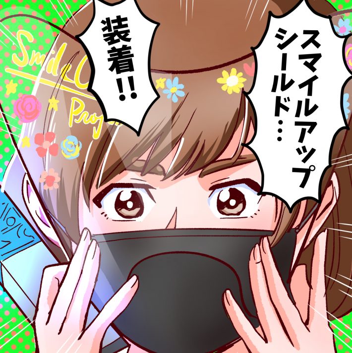 ジャニーズのフェイスシールドのできる子ぶり！