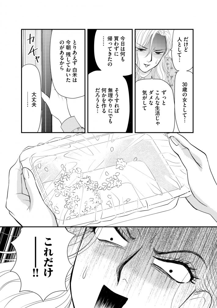 『すみれ先生は料理したくない』9