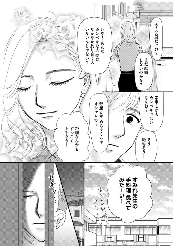 世間体や葛藤から開放されてほしい