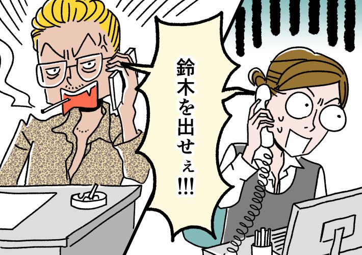 女子spaクズ男1電話の相手は闇金業者