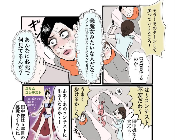 6話アイキャッチ