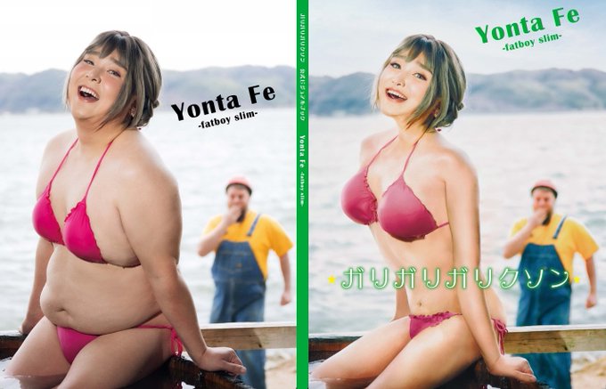 ガリガリガリクソン1st写真集『Yonta Fe -fatboy slim-』