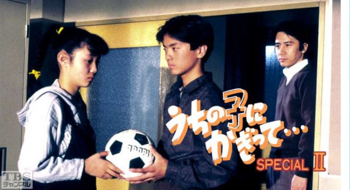 （画像：「うちの子にかぎって…スペシャル2」TBSチャンネルより）