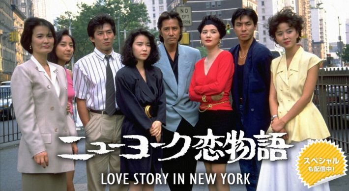 （画像：「ニューヨーク恋物語」FODより）