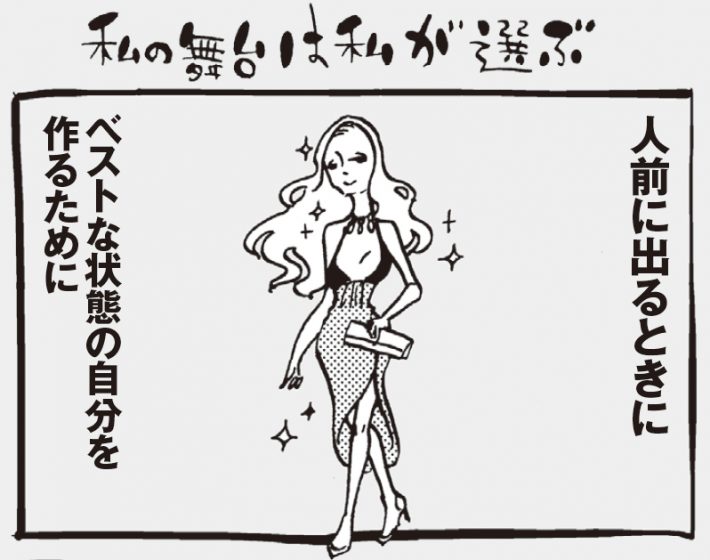 アラサーちゃん名作集26