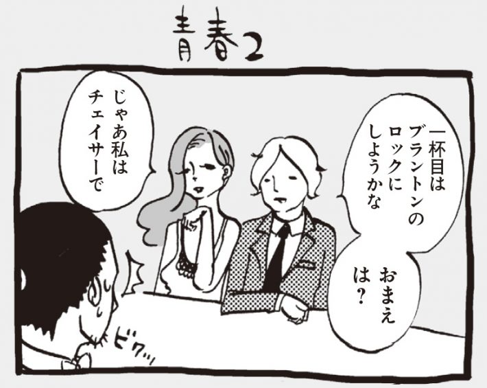 アラサーちゃん名作集28