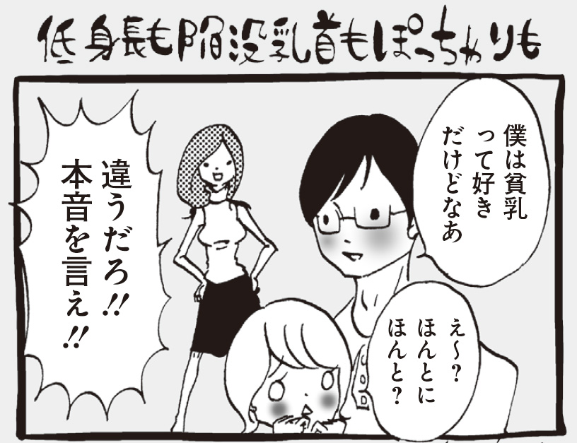 漫画 アラサーちゃん 名作集25 真実はひとつじゃない 峰なゆか 女子spa 漫画 アラサーちゃん 名作集25 真実はひとつじゃない 峰なゆか 女子spa
