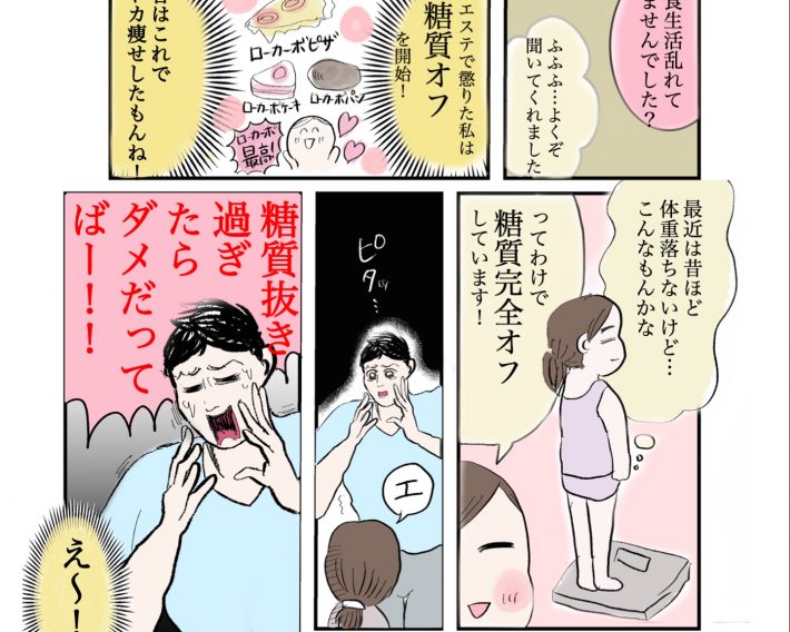 7話アイキャッチ