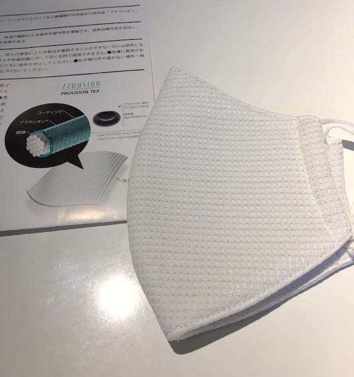 リフランスの「リラクシングマスク」