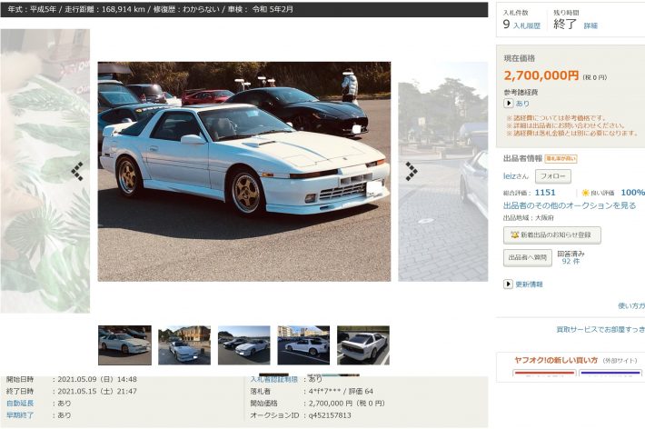 （画像：ヤフオクより）