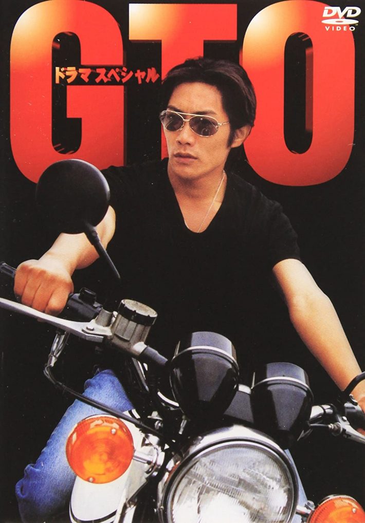 『GTO スペシャル』DVD（ポニーキャニオン）