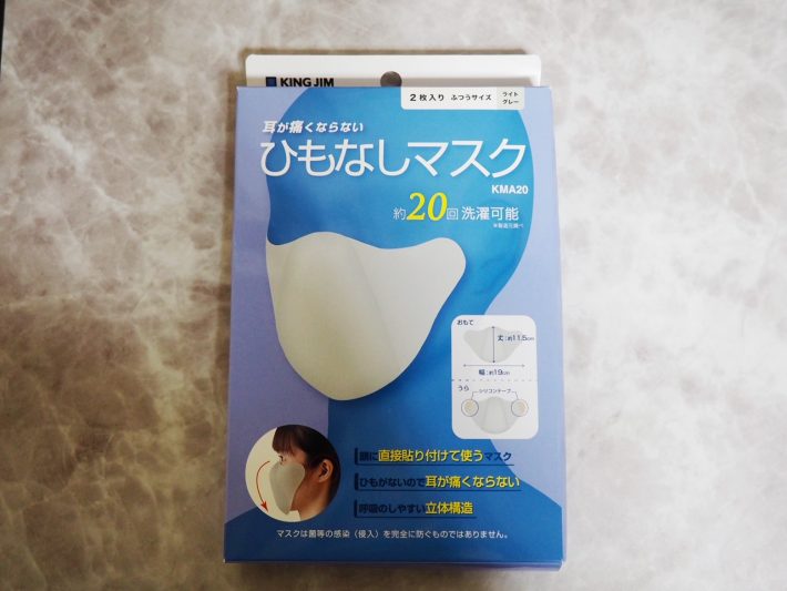 「ひもなしマスク（2枚入り・ふつうサイズ・ライトグレー）」