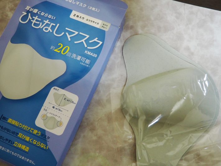 医療用シリコンテープで顔に直接貼り付けるタイプのマスク