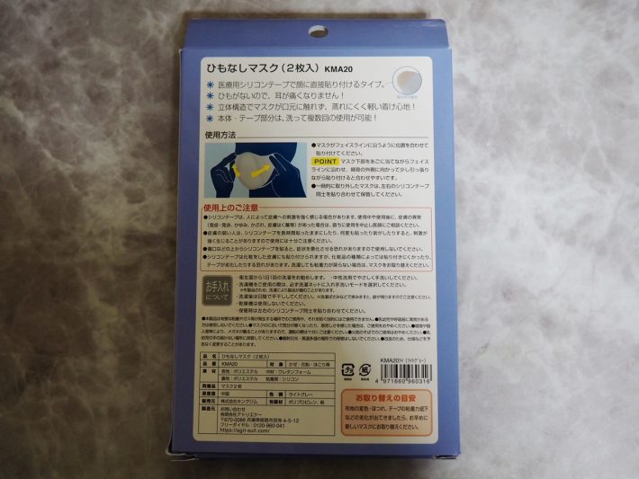 シリコンテープを長時間貼ったままはダメ