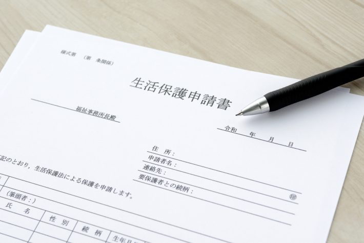 とにかく申請することが大切