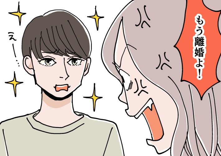 吉沢亮似のイケメンとのわずか2年間の結婚生活