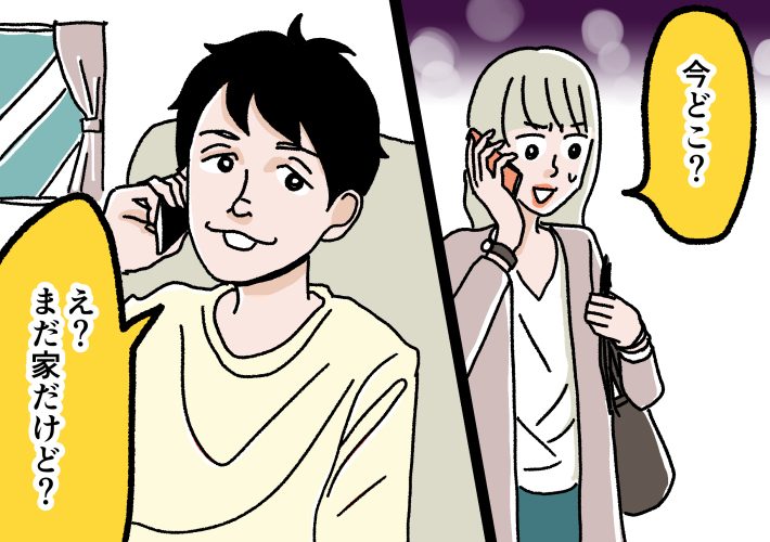 時間にルーズ男