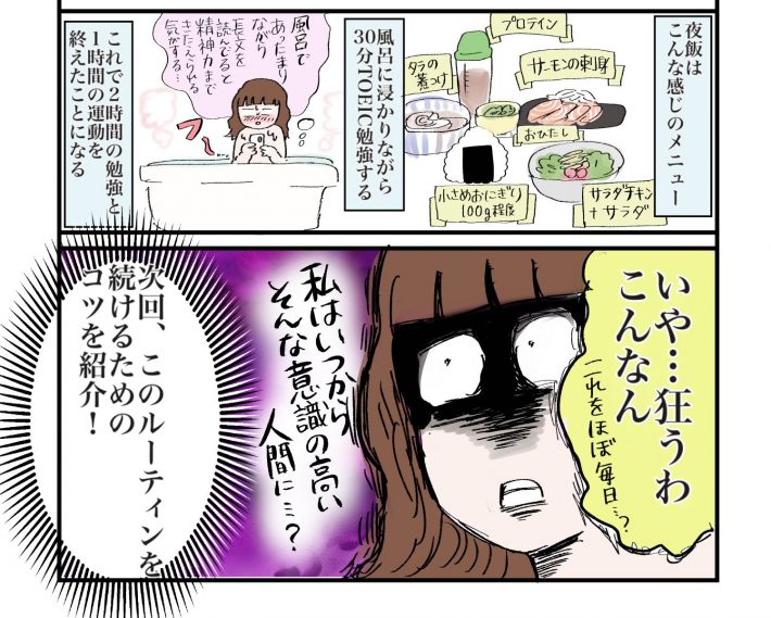 ダイエット12アイキャッチ