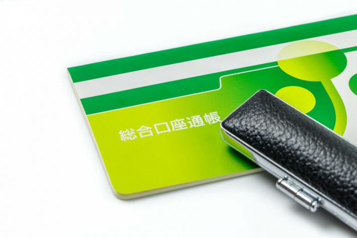 ゆうちょ　郵便貯金