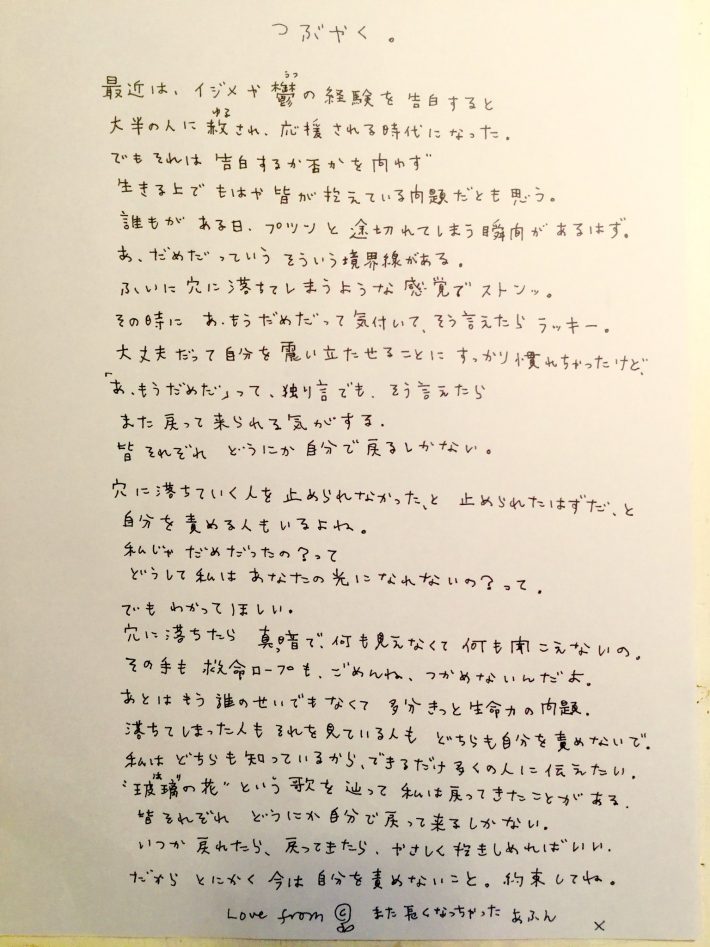 （画像：Cocco 6月7日 Twitter投稿より）