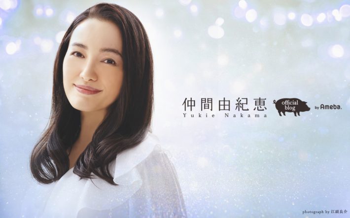 （画像：仲間由紀恵ブログより）