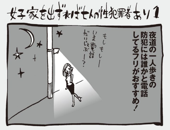 アラサーちゃん名作集31