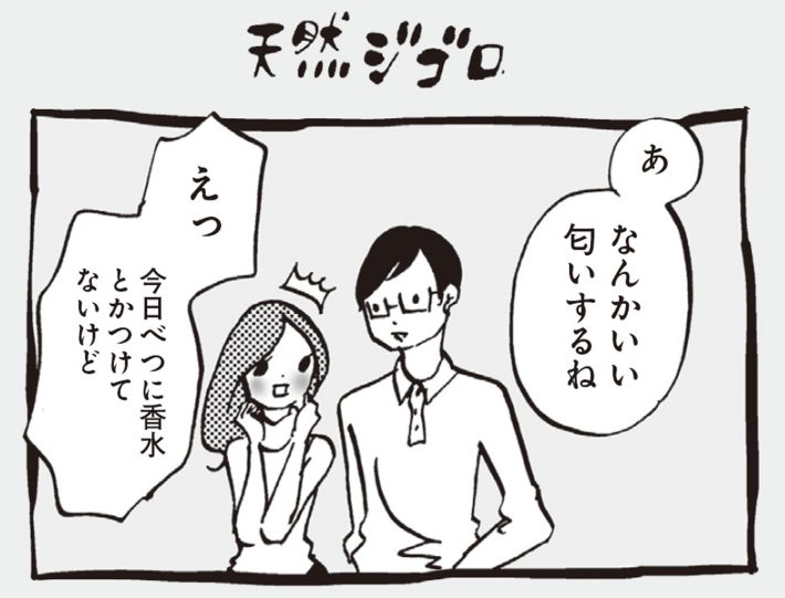 アラサーちゃん名作集34