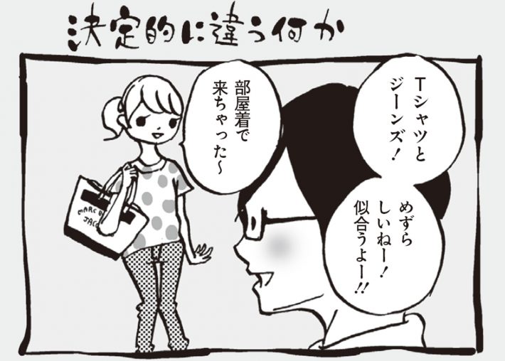 アラサーちゃん名作集36