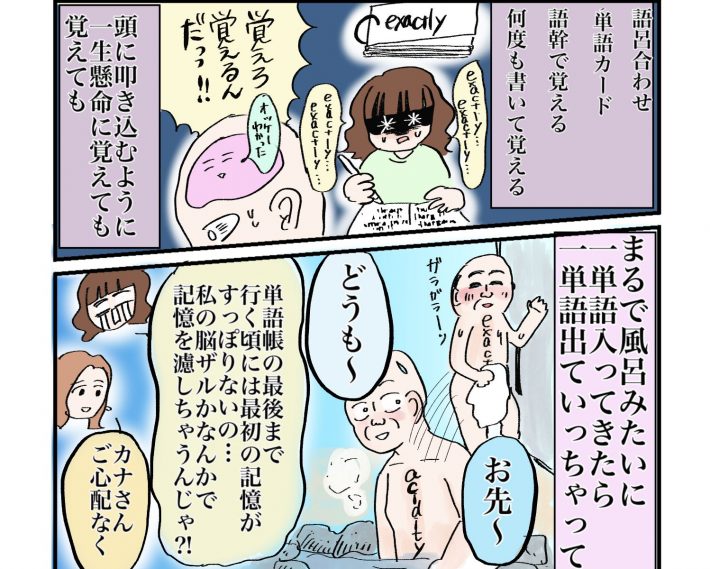 ダイエット10話アイキャッチ