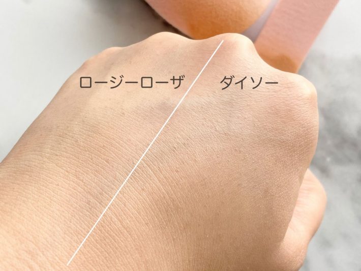 仕上がりは同じくらい