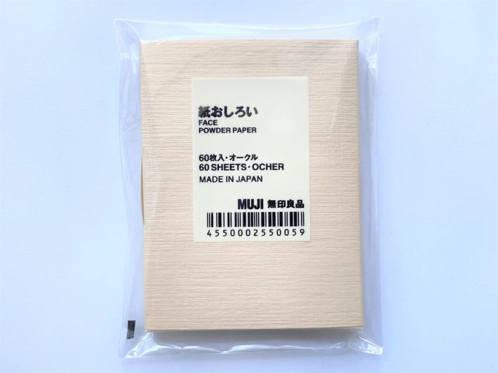無印良品の「紙おしろい」