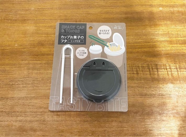 セリアの便利グッズ