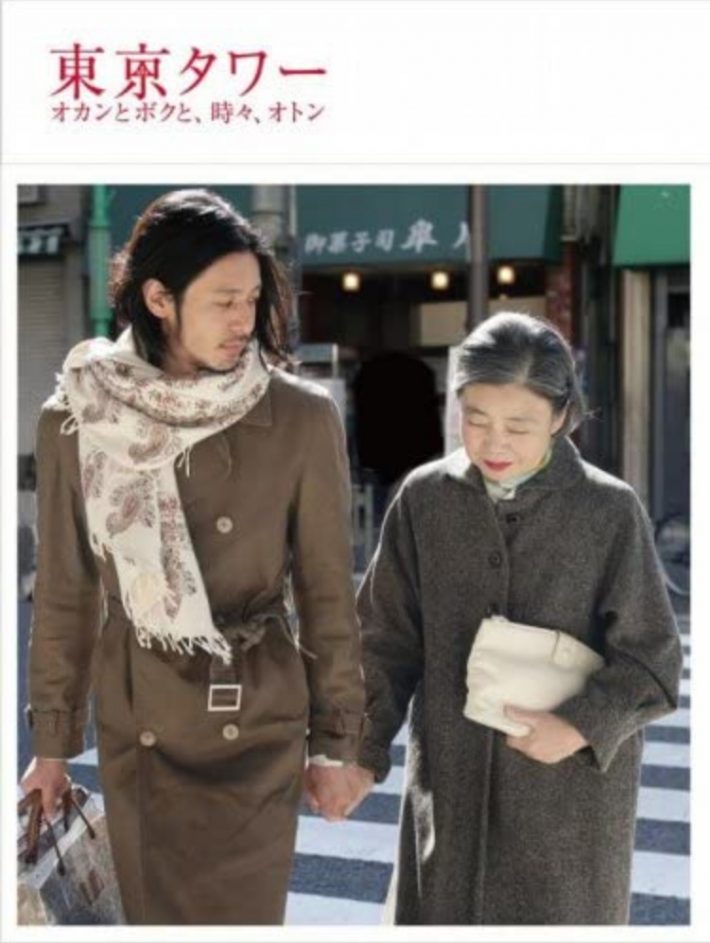 『東京タワー ～オカンとボクと、時々、オトン～』のボク