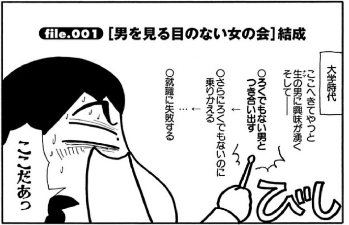 だめんず・うぉ～か～01_page-0009-2