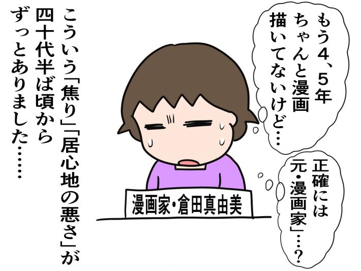 倉田真由美さんtwitter