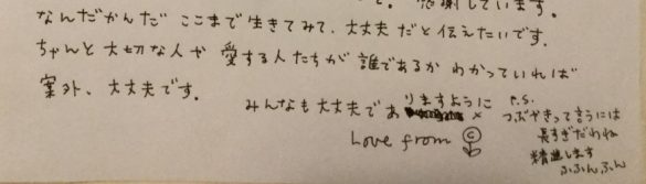 Cocco「大丈夫でありますように」