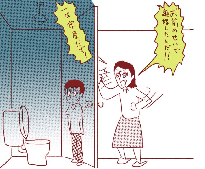 ぼくたちの離婚 Vol.21 #1