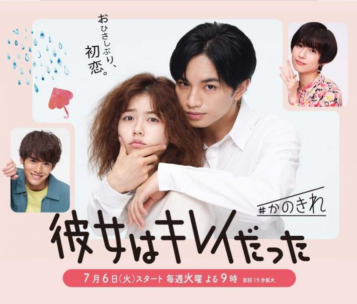 （画像：「彼女はキレイだった」関西テレビ公式サイトより）