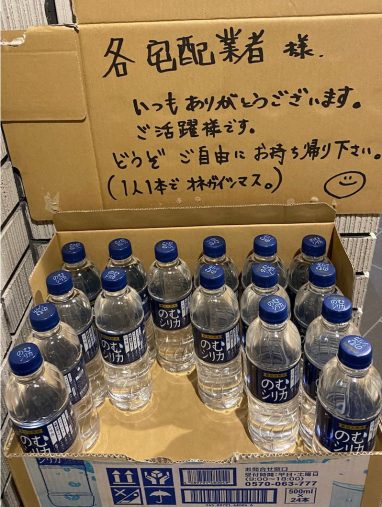 (画像:PINKYブログ 7月12日投稿より)